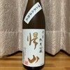 千曲錦酒造（長野県）：帰山 参番 純米吟醸（無加水）・・・シンプルで美味しいお酒です