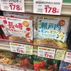 【コンセプト】スパゲッティーもご当地の味へ