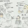 米粒写経談話室6月号