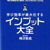 行動あるのみ