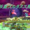 【パニガルム】魔妖星プルタヌス周回効率調査〔Ver7.1-8月〕