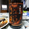 萬世酒造「紅焔」