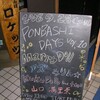 PONBASHI DAYS Vol.10