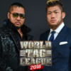 【投票総数の少なさが気になる『WORLD TAG LEAGUE 2018』優勝予想｜新日本プロレス】