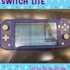 SwitchLite 液晶修理 にお越し頂きました！