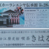 地区文化祭の時期のようですね。