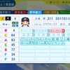 マイク・ディアズ【パワプロ2024】
