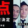 【歌謡ロック】浅草ジンタ、ロックバンド史上初の『笑点』出演決定！
