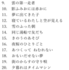 自作曲あけすけ解説シリーズ③「夜の窓辺にて」～楽曲編その２～