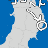 住みたい街第3位 謎の街 大船渡市を調べたいおとな！