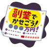 不動産の税金。「副業で賃貸している投資用不動産を売却とき」とは？【特集　不動産】超簡単解説！宅建・土地取引・投資のノウハウをわかりやすく解説！！