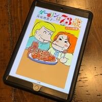 椎名誠 岳物語 はアラフォー世代には二度美味しい名作 40ちゃんねる