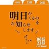 Eテレ『0655』に新曲「すごい漢字」が公開。躑躅や背黄青鸚哥など難読漢字が読めませんし書けませんでした
