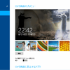 Windows 8 の「PC設定」ショートカットを作成しますYO！