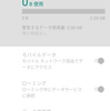 【Rakuten hand 5G】eSIM削除できなくなった話