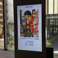 デマがもたらす悲劇︰「ミナト町純情オセロ～月がとっても慕情篇～」感想