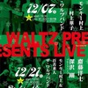 12月の演奏