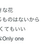 「1番好き」について語る会