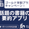 flier(フライヤー)ゴールド学割プラン.かっちんのホームページとブログに.是非訪問して下さい.宜しく...