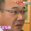 日テレ「バンキシャ」が玄素彰人・和歌山県印南町長（３７）の幼保一体化で「認定こども園」を報じる