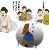 イラスト感想文　NHK大河ドラマ  西郷どん　第18回「流人　菊池源吾」