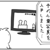 【4コマ漫画】心霊写真