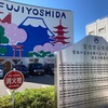 富士登山競走試走(富士吉田市役所〜五合目佐藤小屋)