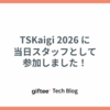 TSKaigi 2026 に当日スタッフとして参加しました！