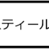 「リアル・スティール」REAL STEEL