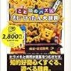 買った