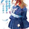 中川夏紀 「響け！ ユーフォニアム」シリーズ(宝島社)