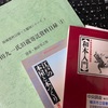 お取り寄せ三冊