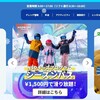 鹿島槍スキー場   2025早割シーズン券、大人：38,000円、小人：20,000円、長野県民割りが新設