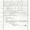 画像版　KY給付　240328　調書・決定　小池百合子訴訟・不受理　告訴状を受理しろ　岡正晶判事