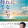 【ジャングリア沖縄】とは？簡単な英文3文で説明すると？場所は？