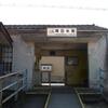 四日市あすなろう鉄道　南日永駅