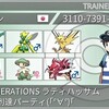 初レート2000達成構築　４ｔｈ　GENERATIONS　ラティハッサム