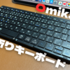 【iPadに最適！】Omikamo2025年新革版の折りたたみキーボードが想像以上だった！