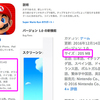 スーパーマリオラン ここだけは抑えておきたいリリース直前総まとめ