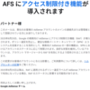 Googleアドセンスから謎のメールが届いた件について