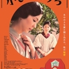 04月04日、あき竹城(2021)