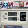 セレナ、給油！