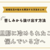 産後 旦那に冷められたことに悩んでいる方へ【悩みを解決する方法まとめ】