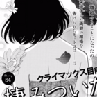 漫画 ホリデイラブ 5巻の感想と一部ネタバレ 漫画 時々小説 そして映画 漫画 ホリデイラブ 5巻の感想と一部ネタバレ 漫画 時々小説 そして映画