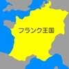 キリスト教世界の勝利！フランク王国の宮宰カール＝マルテルトゥール・ポワティエ間の戦いでイスラームを退ける