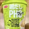 【グルテンフリー】お手軽低カロリー鶏だしPHO（フォー）♪