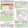 介護休業   両立等支援助成金について