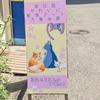 【第15回　かわいい動物アート大集合展】終了いたしました。