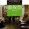 読んだり観たりしたもの (2021-11)