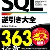 第4回 中国地方DB勉強会 in 岡山 #ChugokuDB に参加した感想、Ubuntu/DebianでMySQL5.5をapt-getでMySQL5.6にアップグレード、あるいはバルクインサートの威力の確認